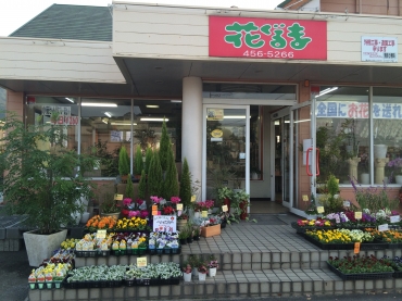 「花ぐるま」　（岡山県倉敷市）の花屋店舗写真1